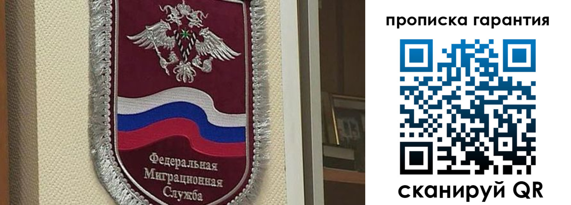 прописка иностранных граждан в Щучье