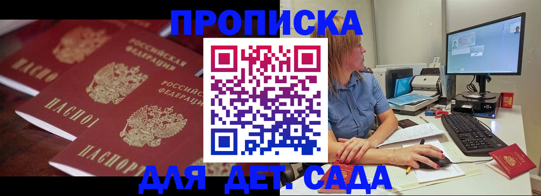 временная регистрация законно в Щучье