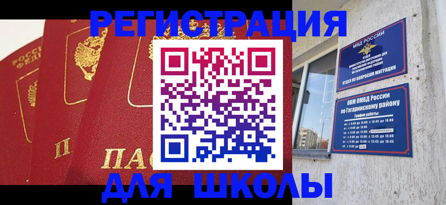 найти адрес прописки в Щучье